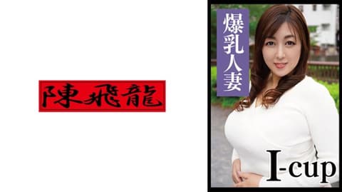 人妻不伦爆乳流出 521MGFX-145